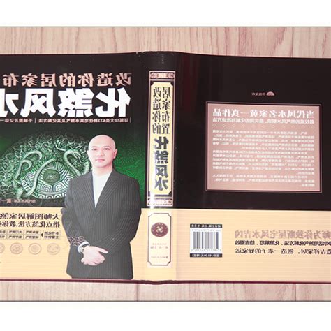 風水書籍推薦|哪裡能找到最權威的風水書？